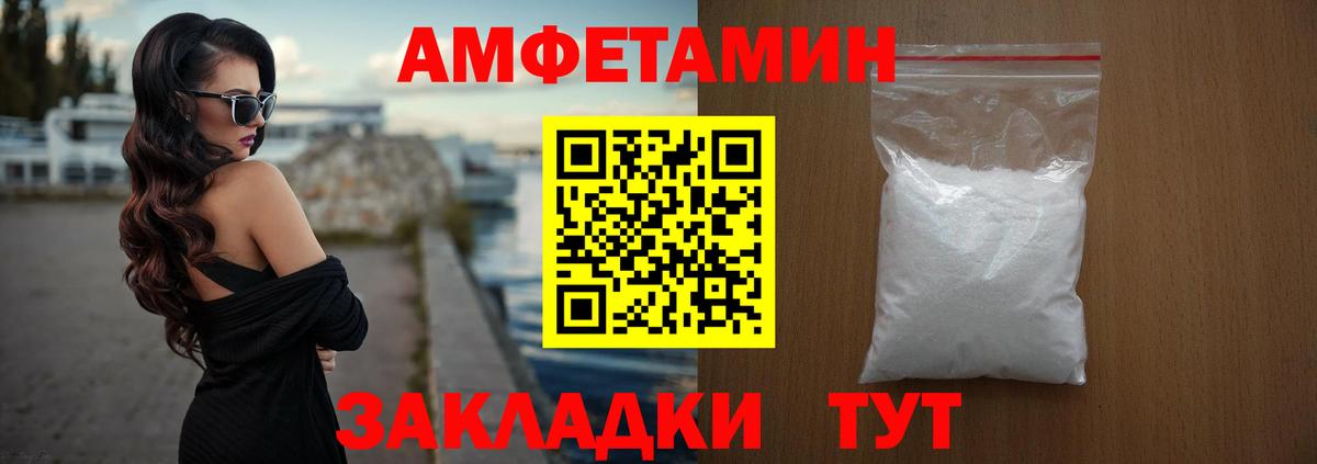 АМФ Розовый Лянтор