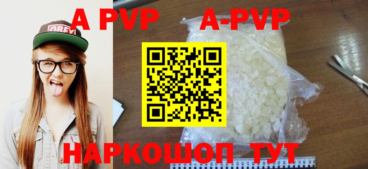Лянтор  A-PVP Соль  хочу наркоту  Вход с VPN  Alfa_PVP мука 