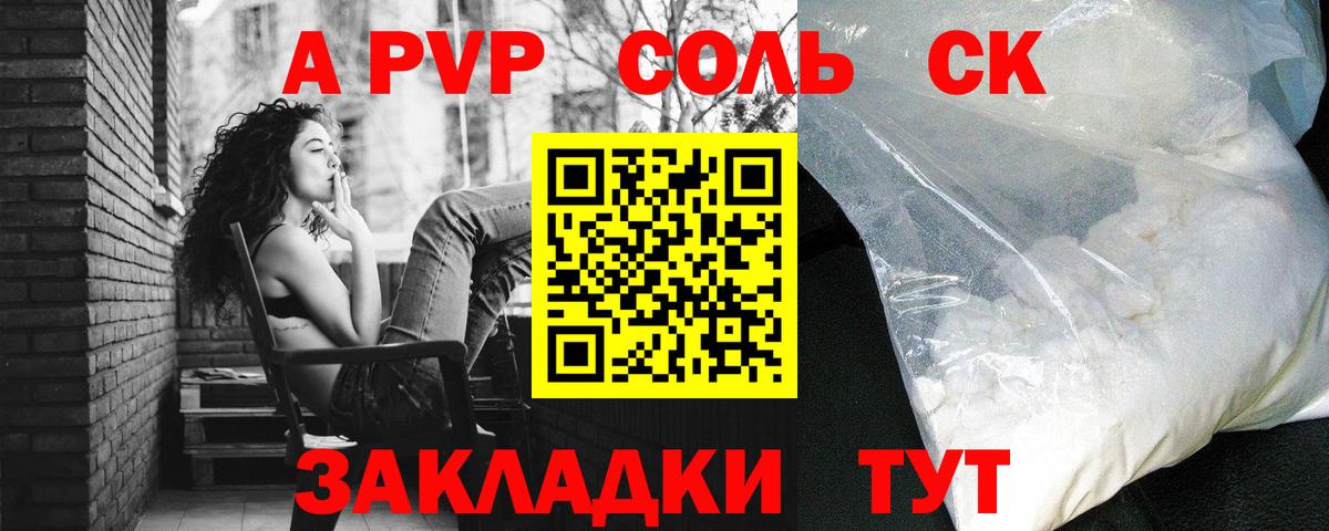 Alpha-PVP Соль  продажа наркотиков  Лянтор  A-PVP VHQ 