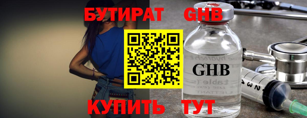 БУТИРАТ оксана  БУТИРАТ  Лянтор 