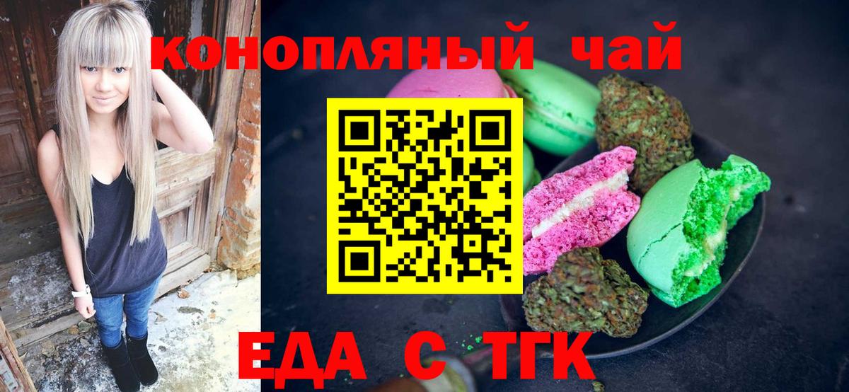Cannafood конопля  Вход с VPN  Лянтор 