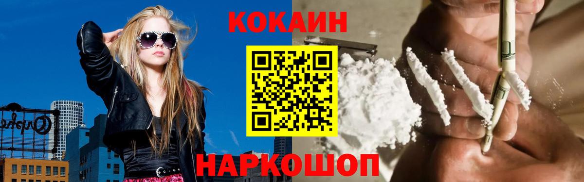 Лянтор  COCAIN FishScale  Вход с VPN 
