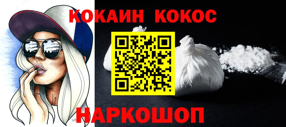 Кокаин Fish Scale Лянтор