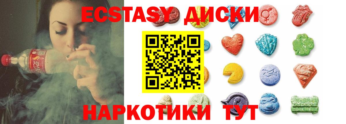 ЭКСТАЗИ 280 MDMA Лянтор