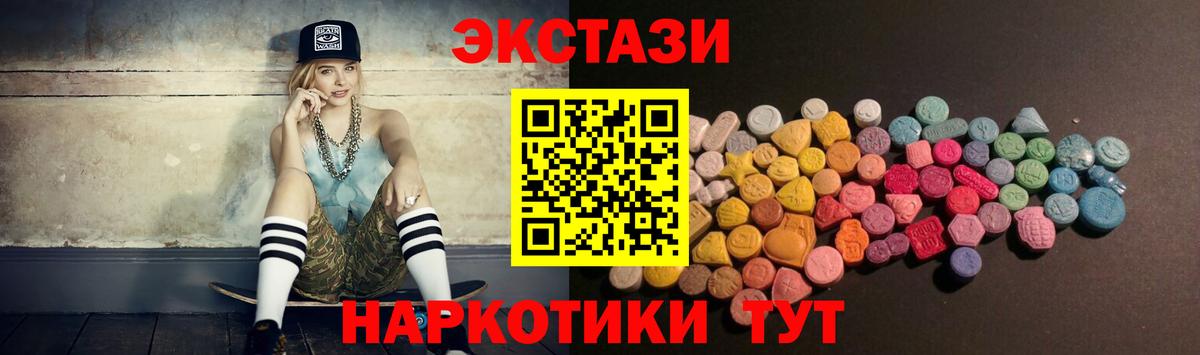 ЭКСТАЗИ TESLA  Лянтор  Экстази  Экстази Дубай 