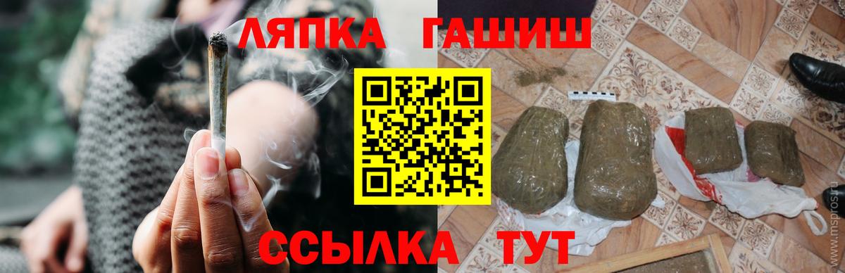 ГАШИШ VHQ  ГАШ  ГАШИШ хэш  Лянтор 