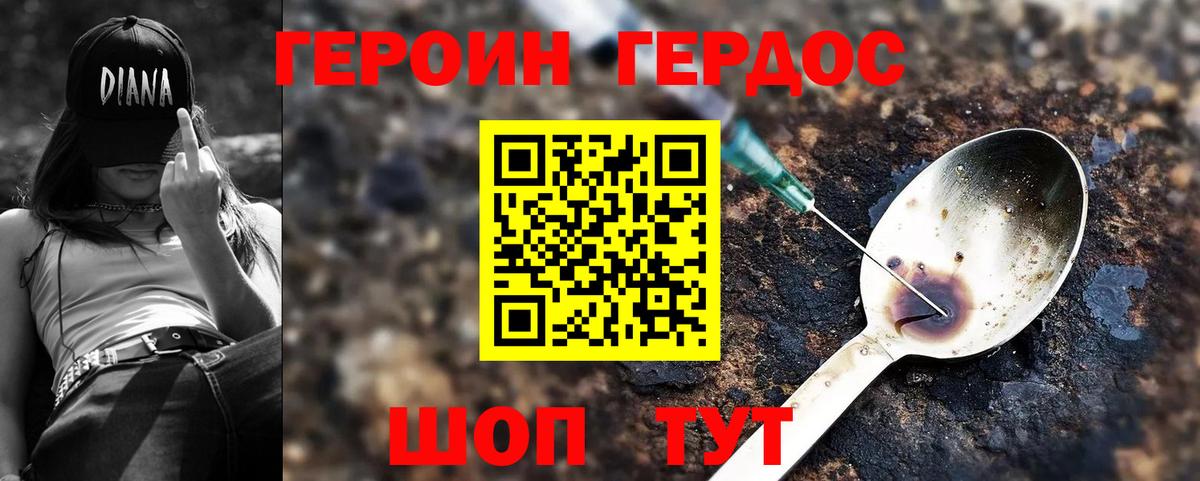 Лянтор  Героин афганец  Вход с VPN 