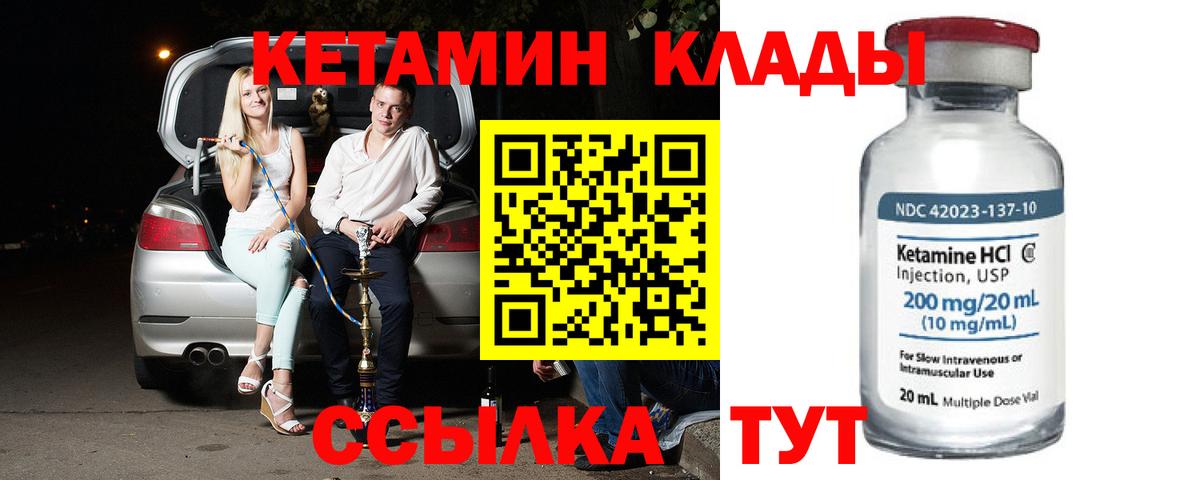 Кетамин VHQ Лянтор