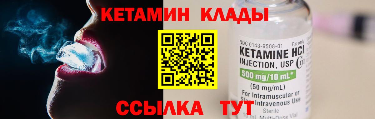мориарти как зайти  Кетамин VHQ  Вход с VPN  Кетамин VHQ  Лянтор 