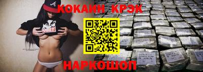мяу мяу кристалл Жуковский