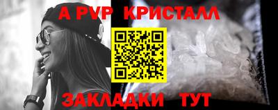 мяу мяу кристалл Жуковский