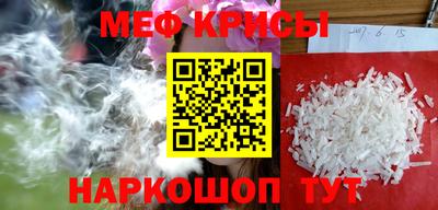 мяу мяу кристалл Жуковский