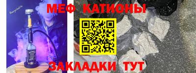 меф Балашиха