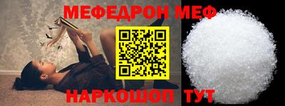 мяу мяу кристалл Жуковский