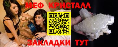 мяу мяу кристалл Жуковский