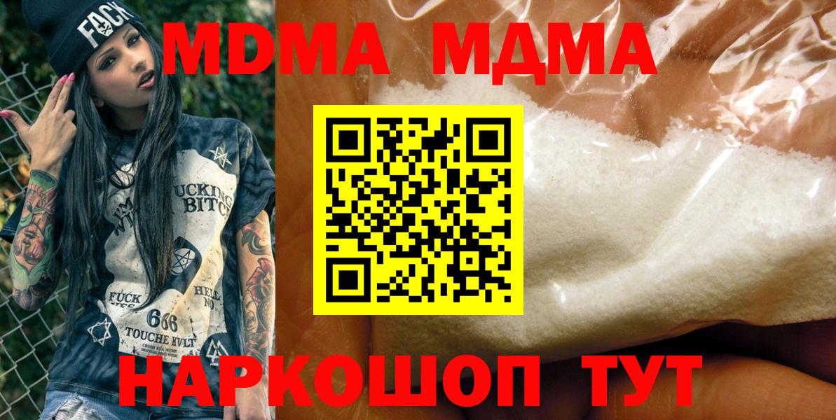 MDMA молли  MDMA  MDMA VHQ  Лянтор  Вход с VPN 