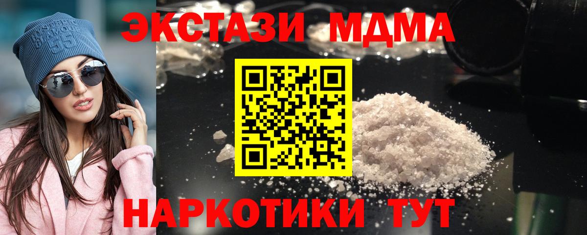 МДМА VHQ Лянтор