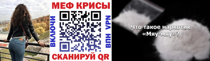 МЯУ-МЯУ mephedrone  Лянтор 