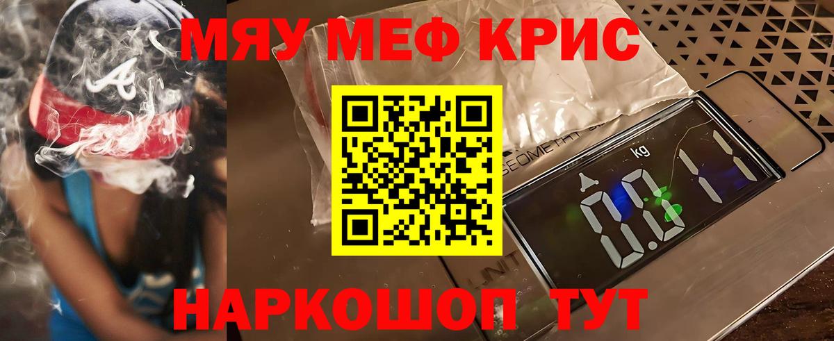 Меф  МЯУ-МЯУ  Вход с VPN  Меф мяу мяу  Лянтор  МЕФ мука 