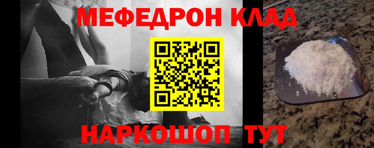 МЕФ мука Лянтор