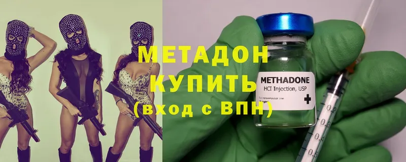 Метадон methadone  где купить наркоту  Лянтор 