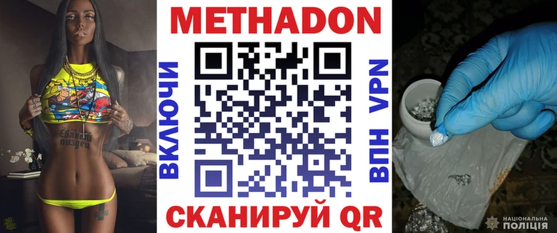 Метадон VHQ  купить  цена  Лянтор 