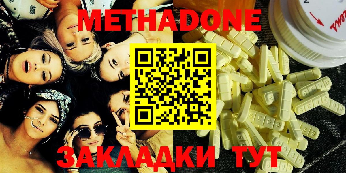 МЕТАДОН VHQ Лянтор