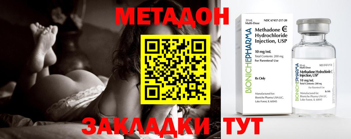 Лянтор  Метадон мёд  Вход с VPN  МЕТАДОН methadone 