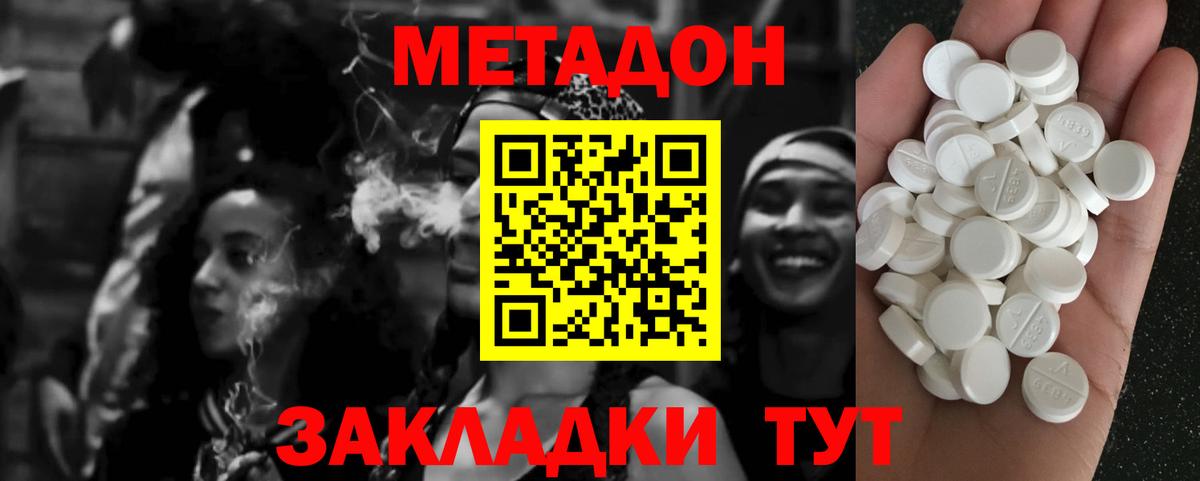 Метадон VHQ Лянтор