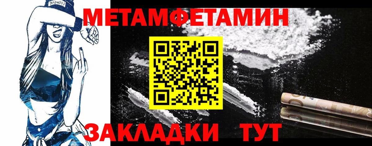 Метамфетамин витя  Вход с VPN  Лянтор 