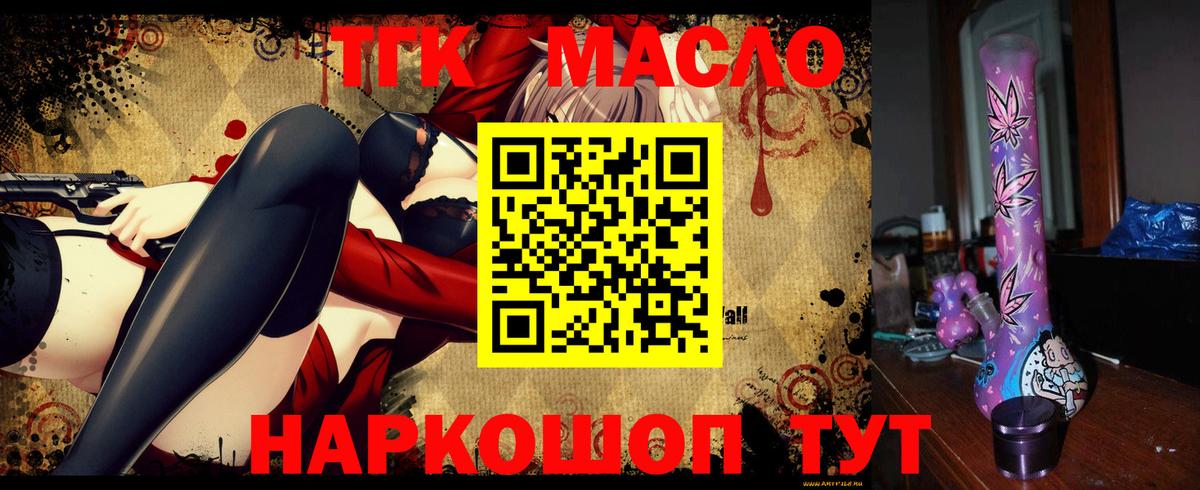 Лянтор  ТГК вейп с тгк  Вход с VPN 