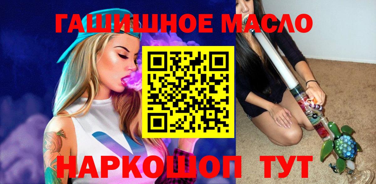 Дистиллят ТГК гашишное масло Лянтор